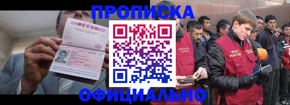 регистрация в Борисоглебске