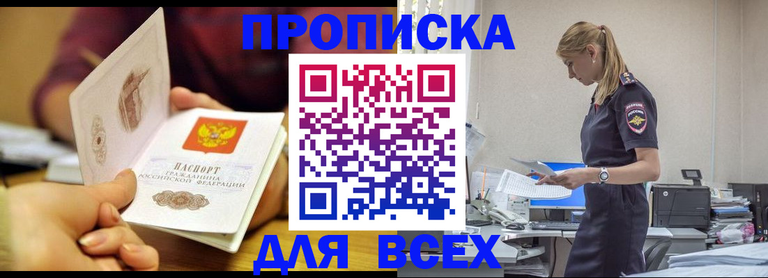 временная регистрация 2026 в Борисоглебске