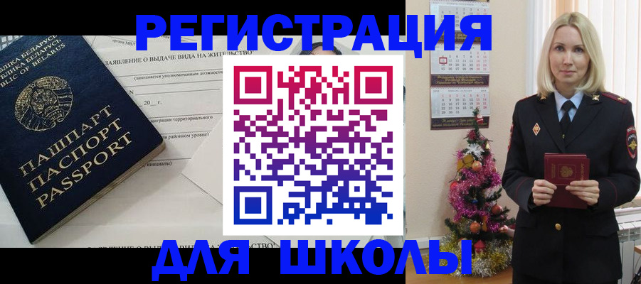 временная регистрация для всех в Борисоглебске
