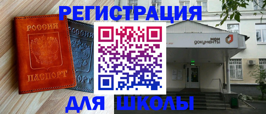 временная регистрация собственник в Борисоглебске